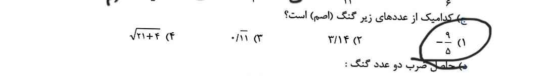 هوش مصنوعی میشه  توضیح بدی سوال رو  