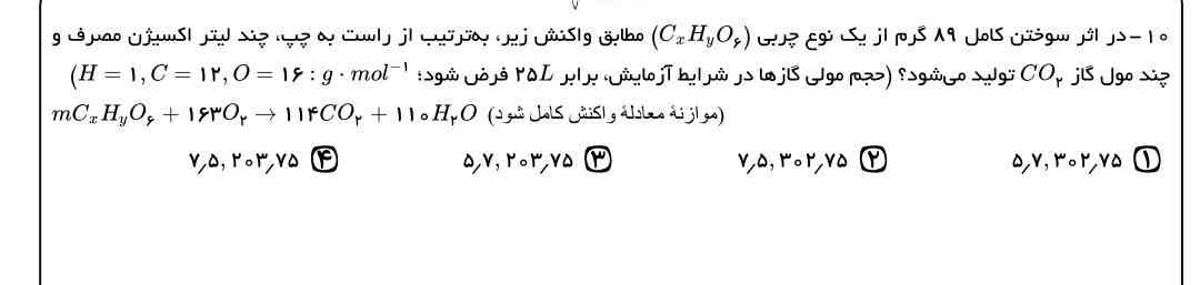 بچه ها حل کنید تاج میدم