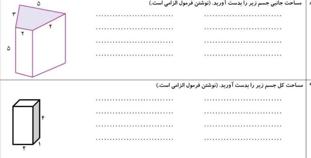 سلام لطفا این سوال رو به من بگید معرکه میدم