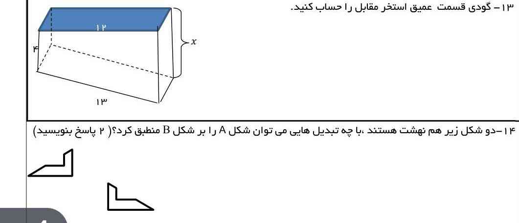 لطفا جواب این سوال رو بگید؟؟ 