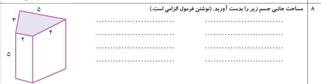 من میخام توضیحات جدا و جوابش هم جدا با فرمول اگه سوالاتش درست باشه معرکه میدم 