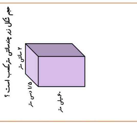 معرکه میدم حتما قول میدم فقط جواب بدین البته اگه جوابتون درست باشه 