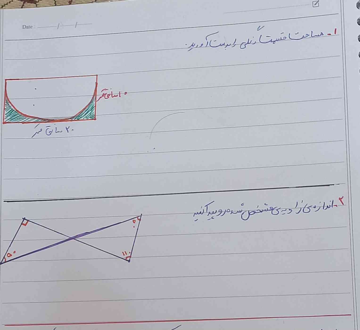 سلام میشه جواب این سوال رو لطف کنید