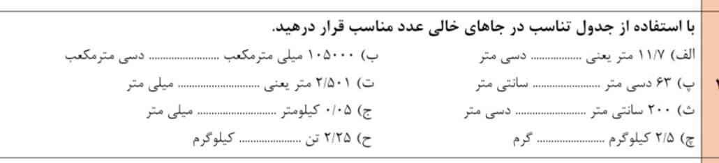 سلام عجله دارم هرکی بتونه این سوال ها رو حل کنه به جان هرکی دوست دارید معرکه میدم