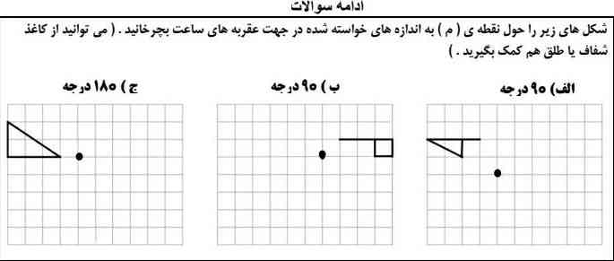 کسی بلده؟ معرکه میدم زود حل کنید 🌷