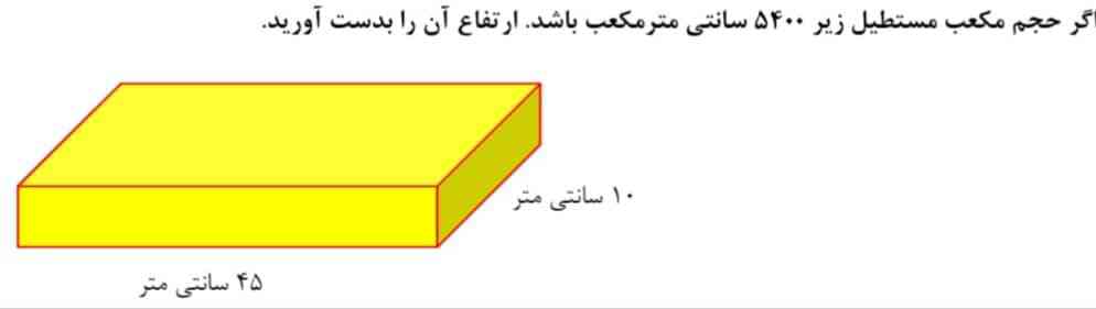 لطفا این سوال را حل کنید عجله دارم 