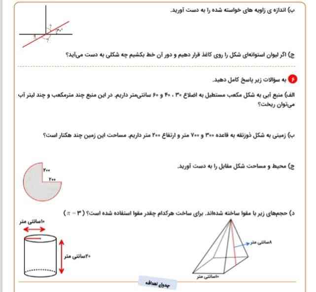 سلام تروخدا حل کنید به جان خودم معرکه میدم لایکم میکنم فالو هم میکنم امتیازم میدم نظرمم مینویسم تروخدا حل کنین