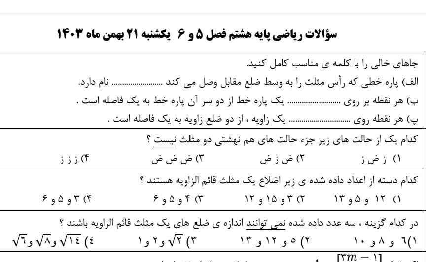 سلام وادب اگر میشه حل بفرمایید 