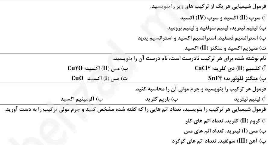 رفقا اینارو حل کنید ممنونتون میشم🤍🤍