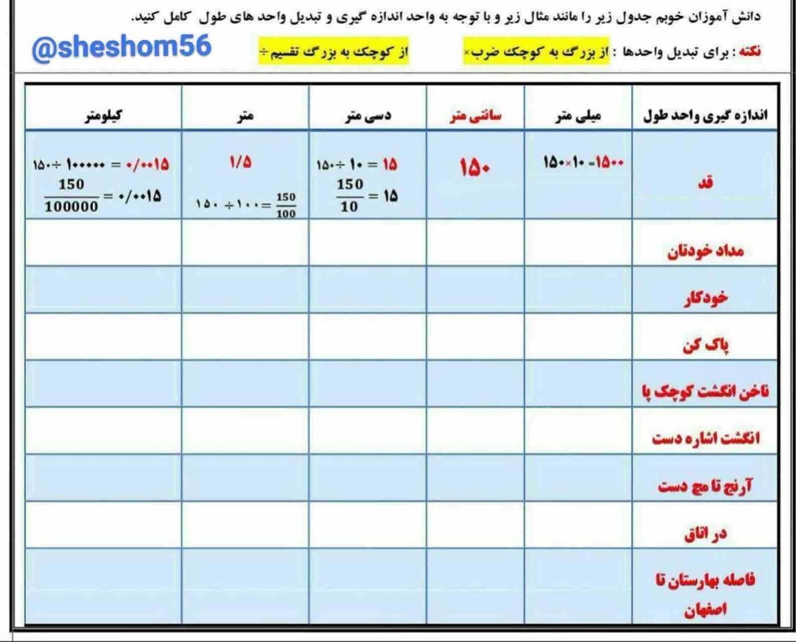 لطفا جواب بدیم معرکه میدم 