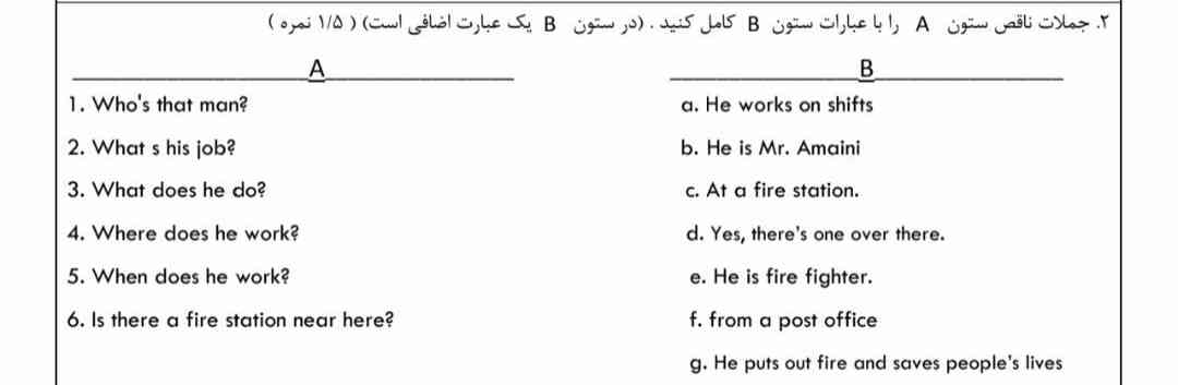 به هم وصل کنید