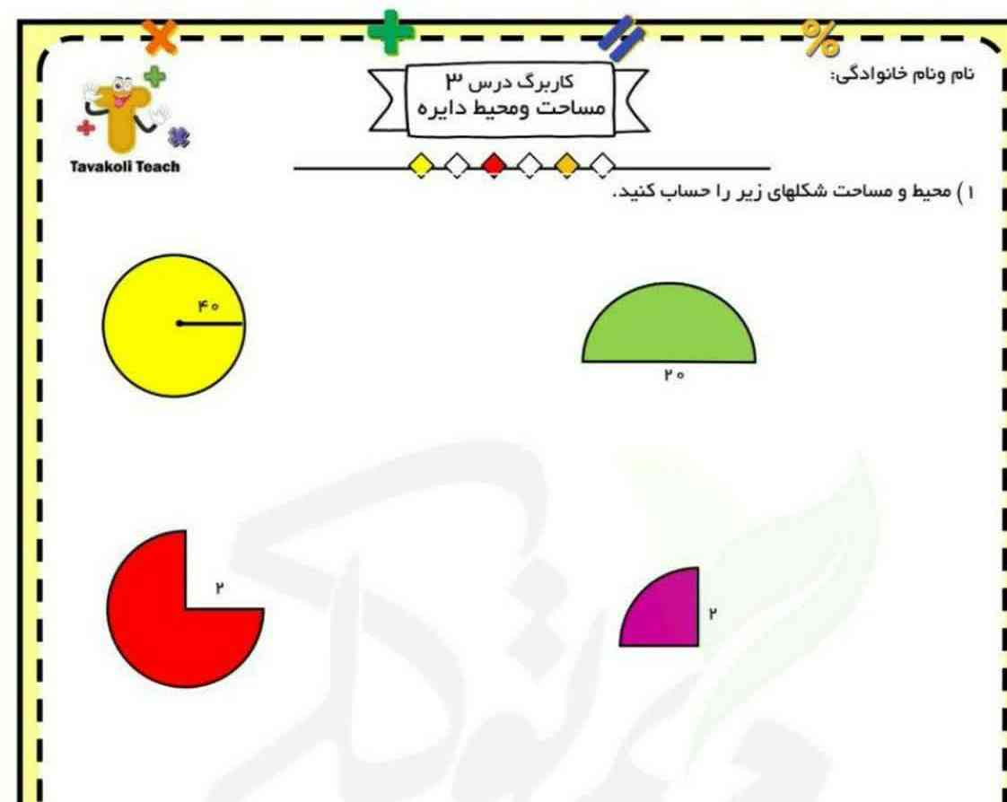 تکورو خدا جواب بدینن دیگه معرکه داره