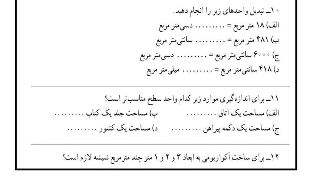 تورو خدا تو و امام زمان جواب بدین ممنون معرکه می دم 