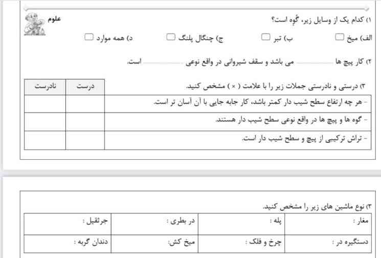 کسی می تونه از درس 1گردآوری داده ها 7تا سوال تشریحی همراه جواباشون در بیاره 