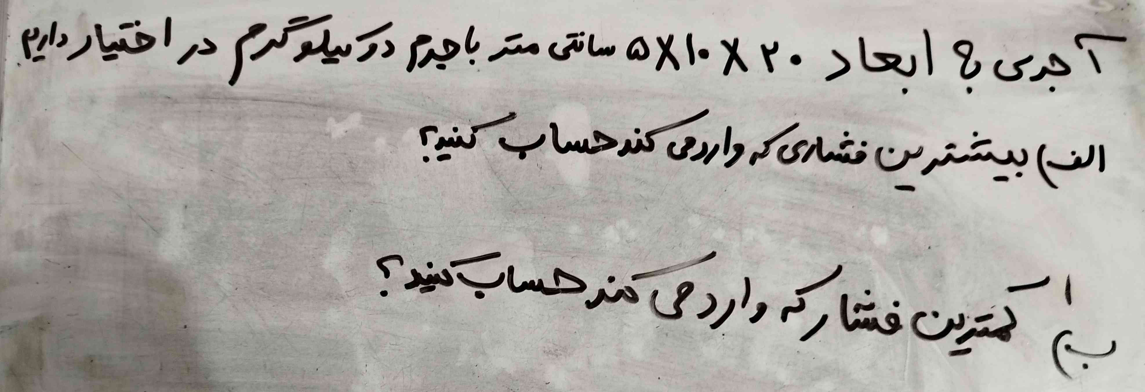 علوم نهم فصل ۸ لطفاً هر کسی جواب این سوال را بلده بگه ؟