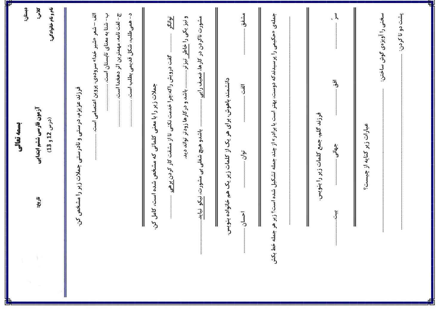 سلام بچه ها دو تا عکس هست حل کنید معرکه میدم