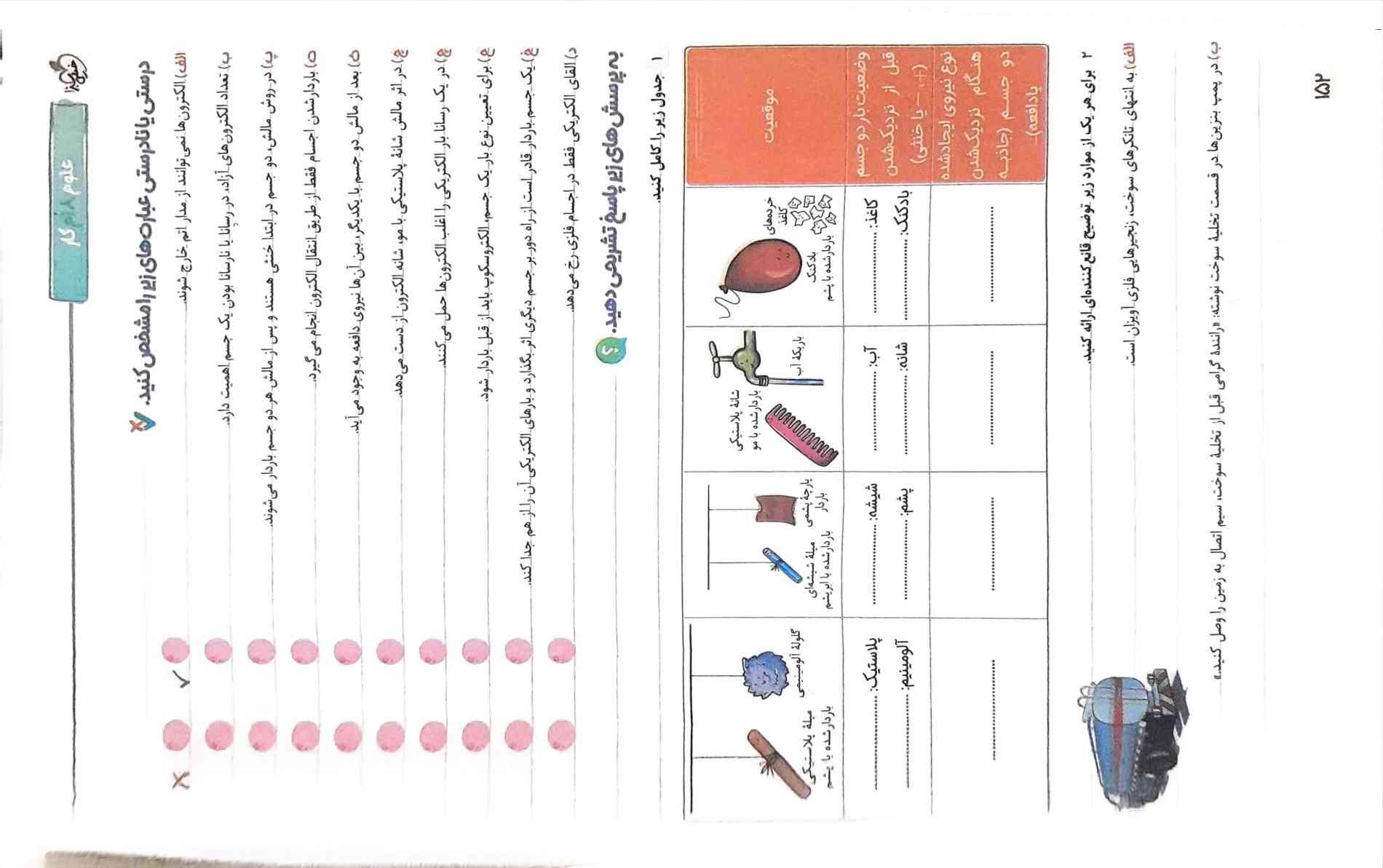 بچه ها لطفا جواب اینا رو بدین تا ساعت ۱۰ فرصت دارم بفرستم تاجم میدم 