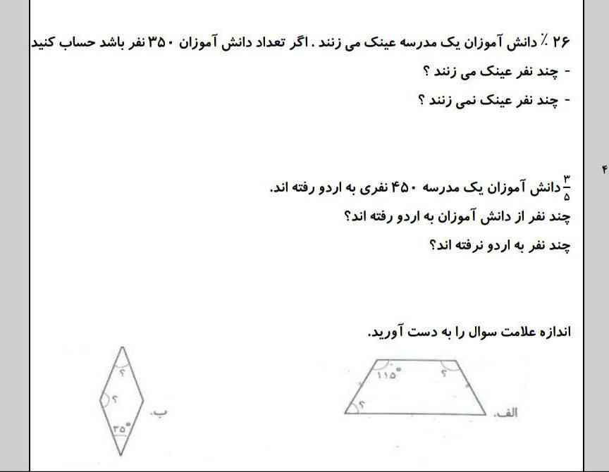 جواب؟رو نیشه بکید احایاج دارم