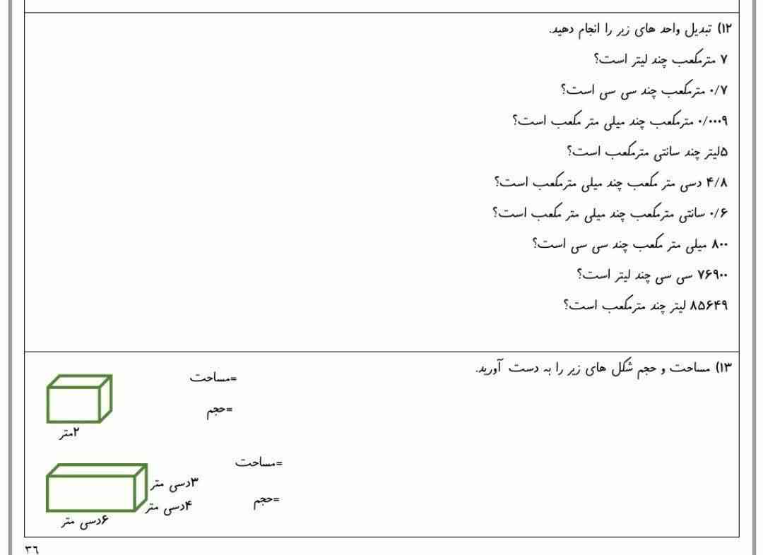 معرکه و لایک میکنم