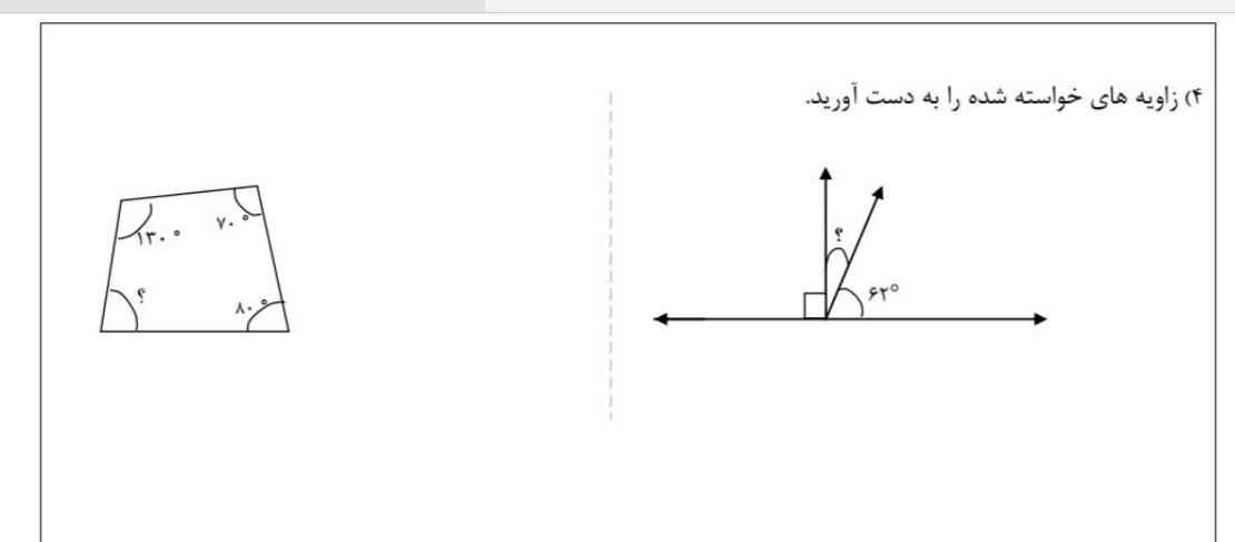 میشه جواب بدین 