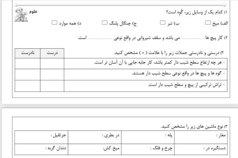 میشه اینا رو برام توضیح بدین