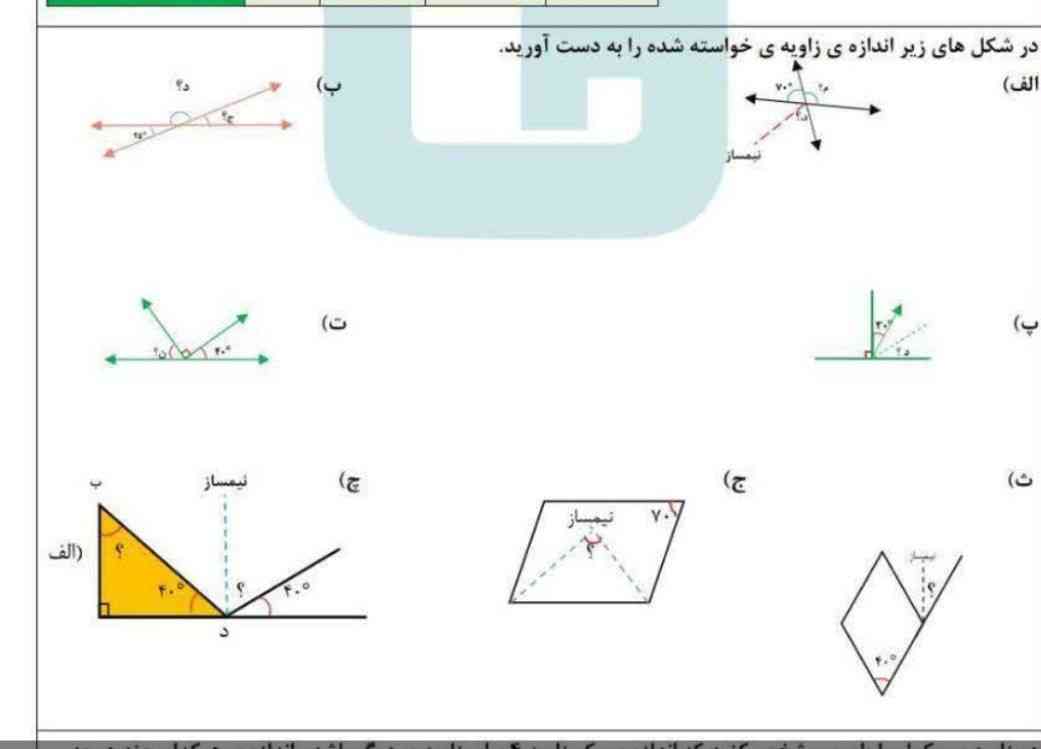 حل شود سوالات 