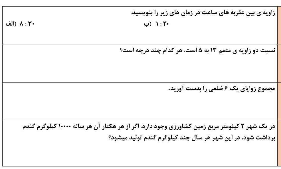 لطفا جواب بدید