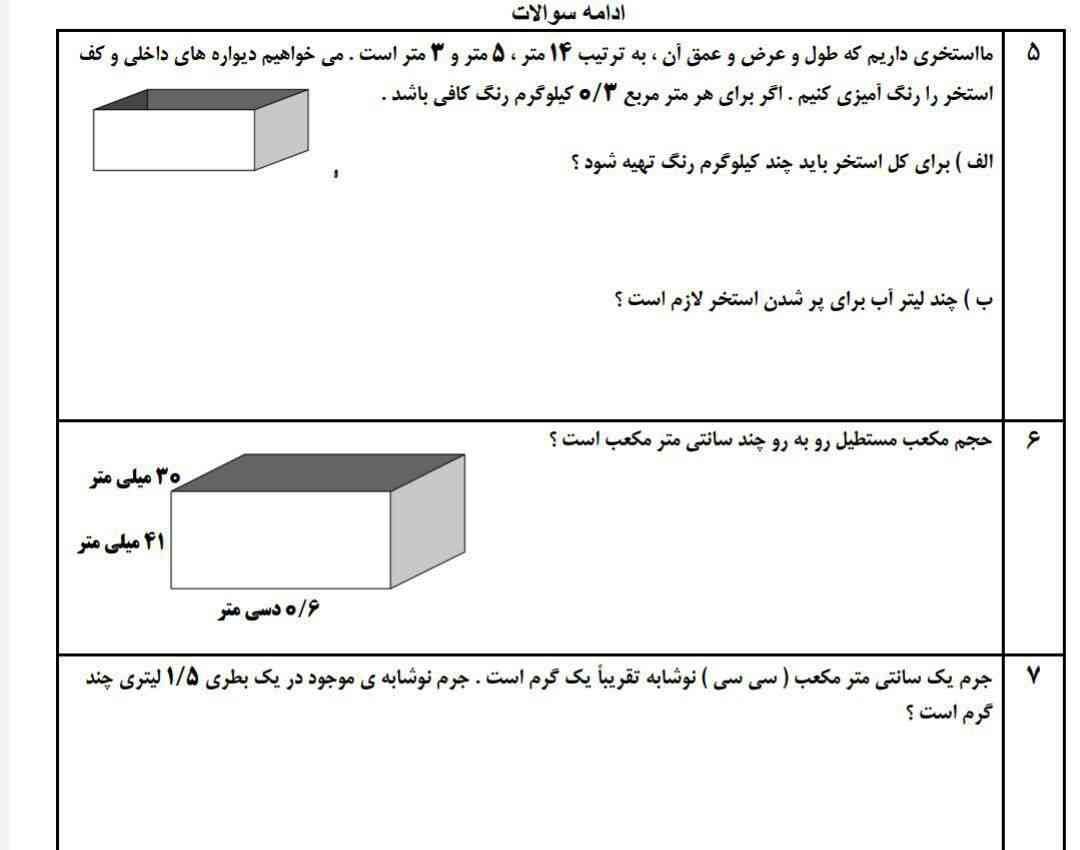 لطفا بگید
معرکه میدم