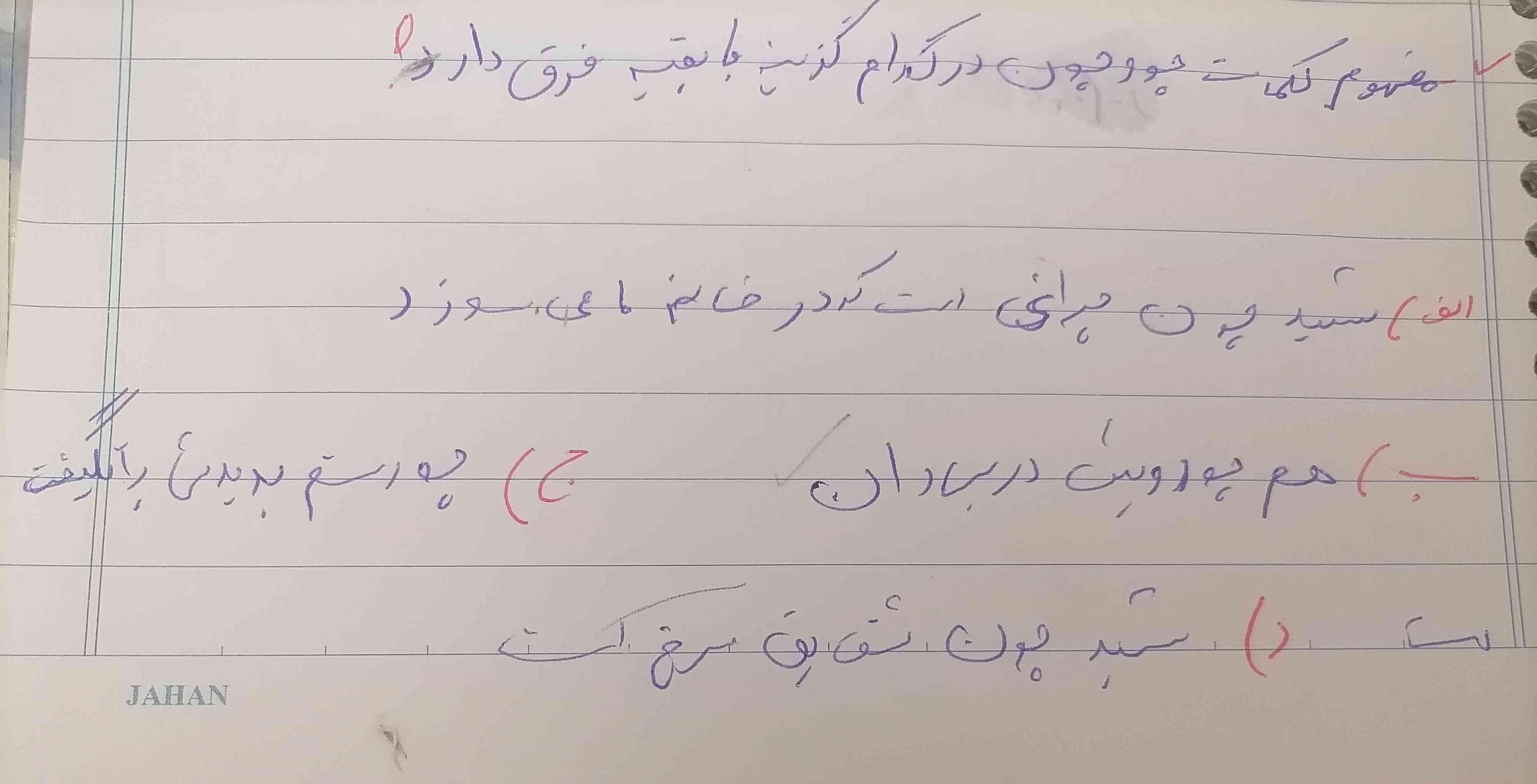 معرکه می خواهید