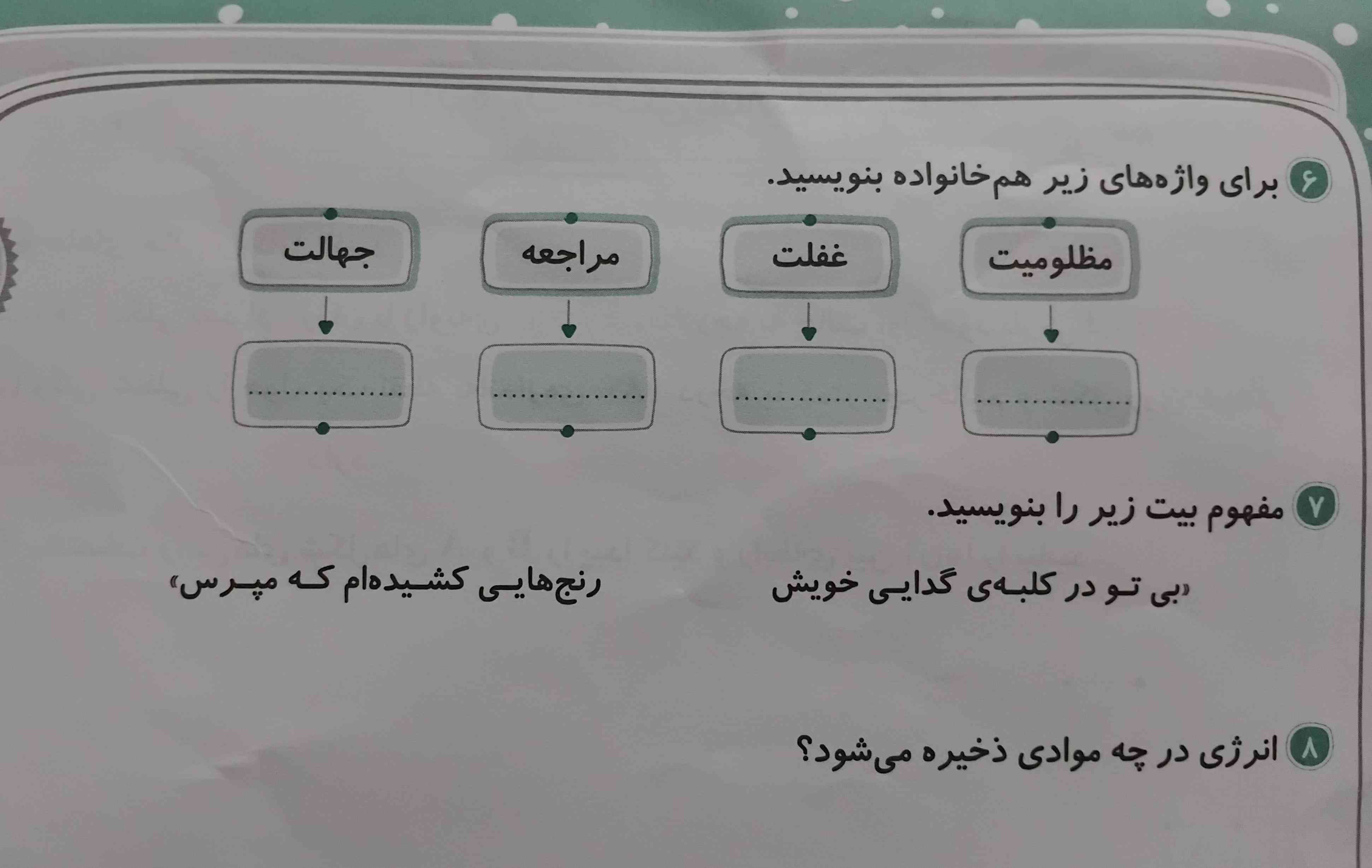 جواب بدید معرکه میدم