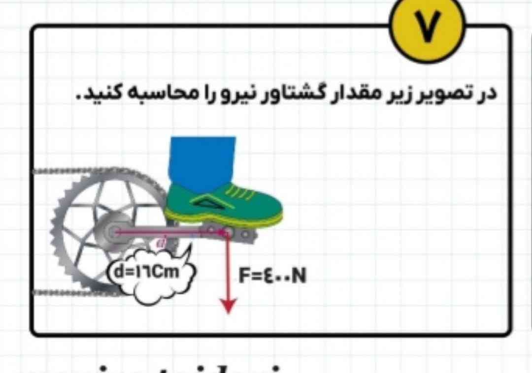 سلام میتونید اینو حل کنید؟