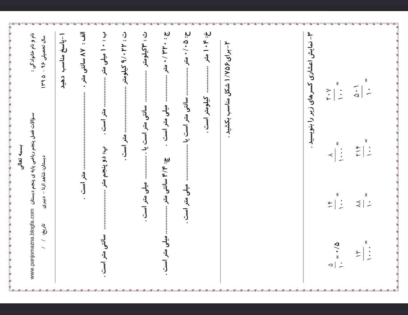 به خدا معرکه میدم به جان خودم قسم میدم 