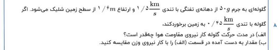 لطفا پاسخ این سوال رو بگید ...