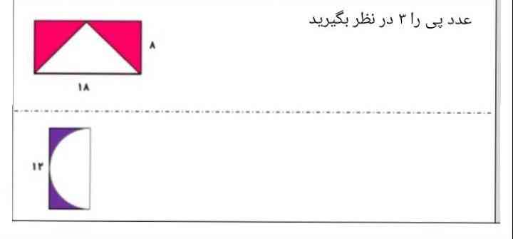 ترو خدادجواب بدین معرکه میدم