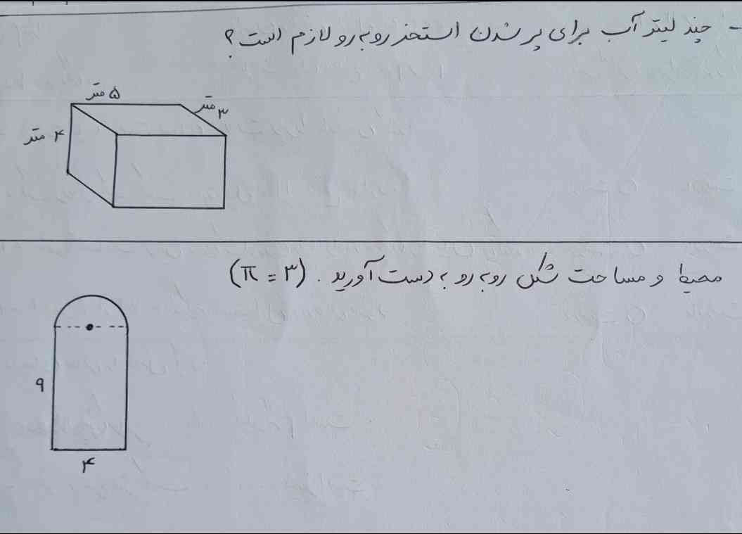 درست حل کنید معرکه داره