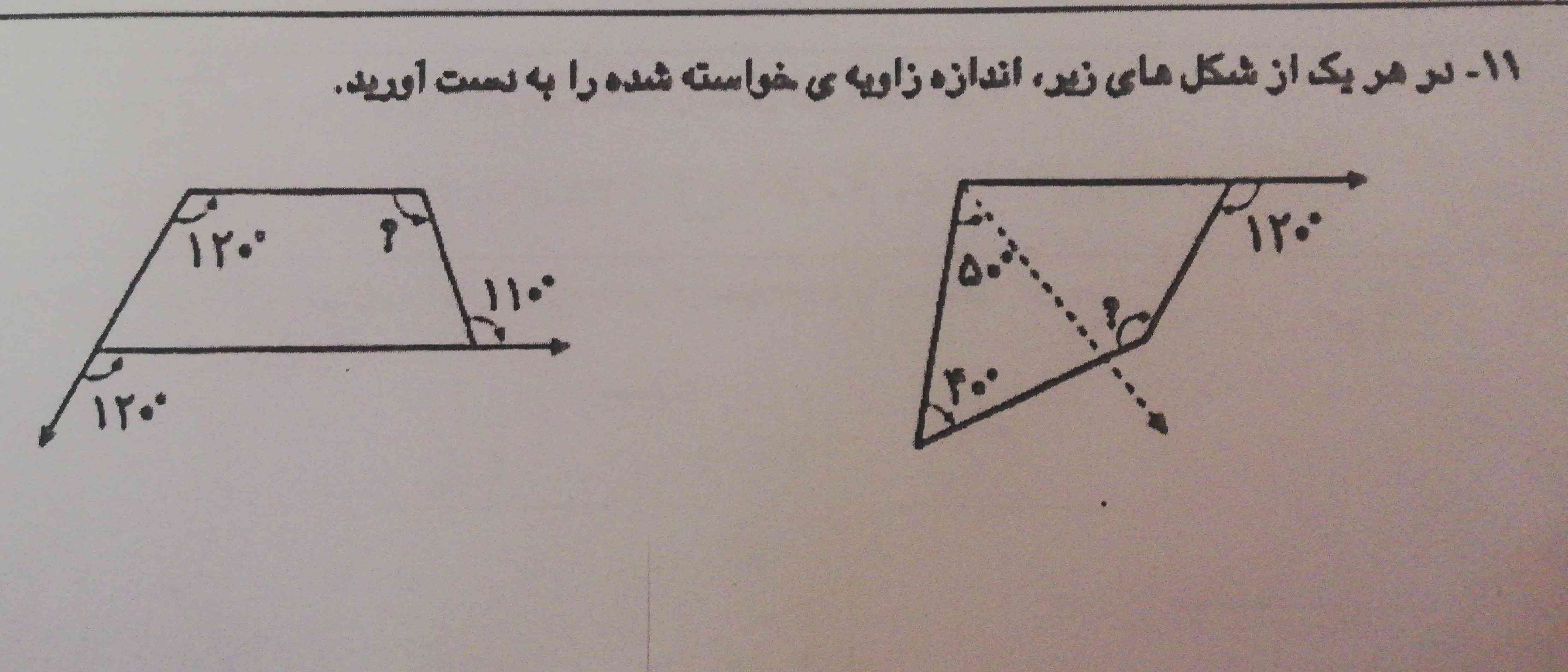 جواب بدید زود معرکه میدم جوابتون درست باشه