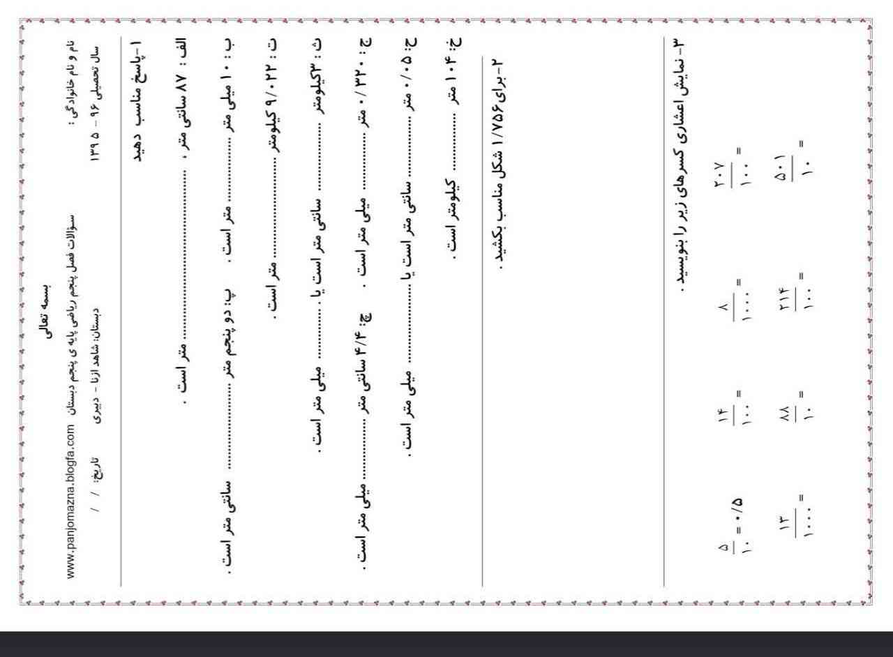 تدو قرآن جواب بدین معرکه میدم به خدا میدم