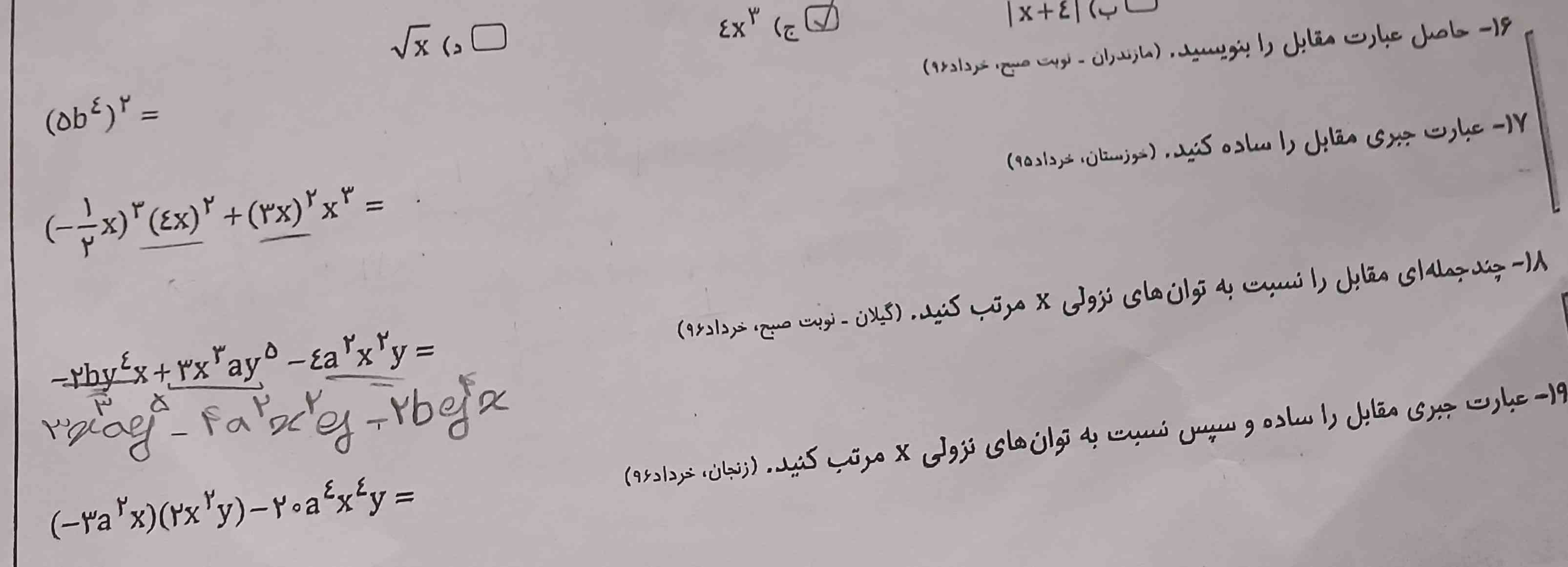 لطفا برام حل کنین تاج میدم