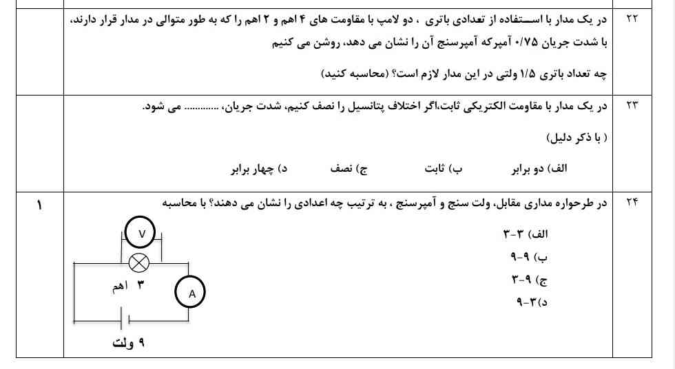 لطفا حلش کنید تاج میدم سری 