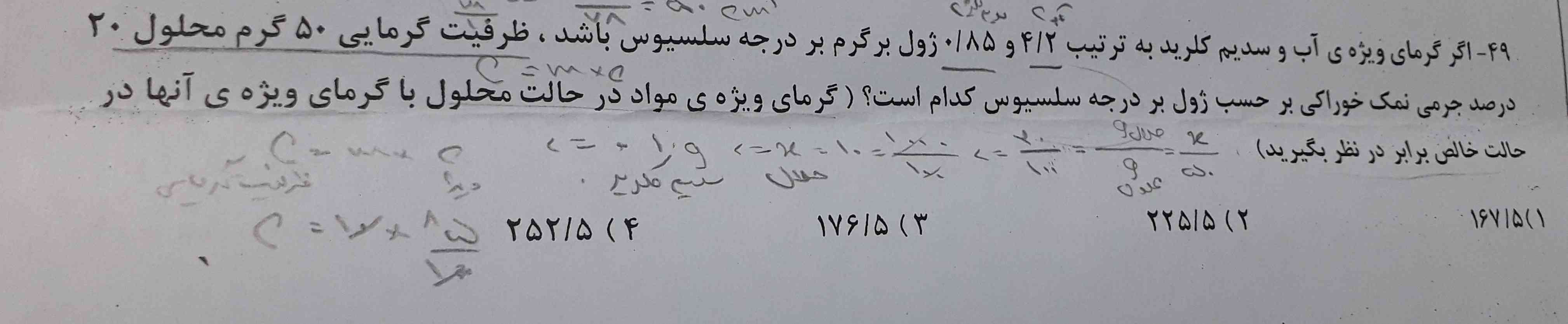 دوستان میتونید توضیح بدید چجوری حل میشه