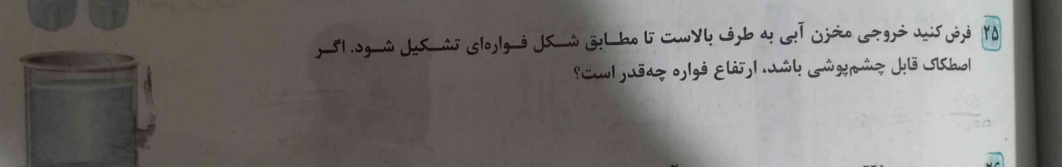 سلام دوستان اگر جواب این سوال رو میدونید ممنون میشم بگید