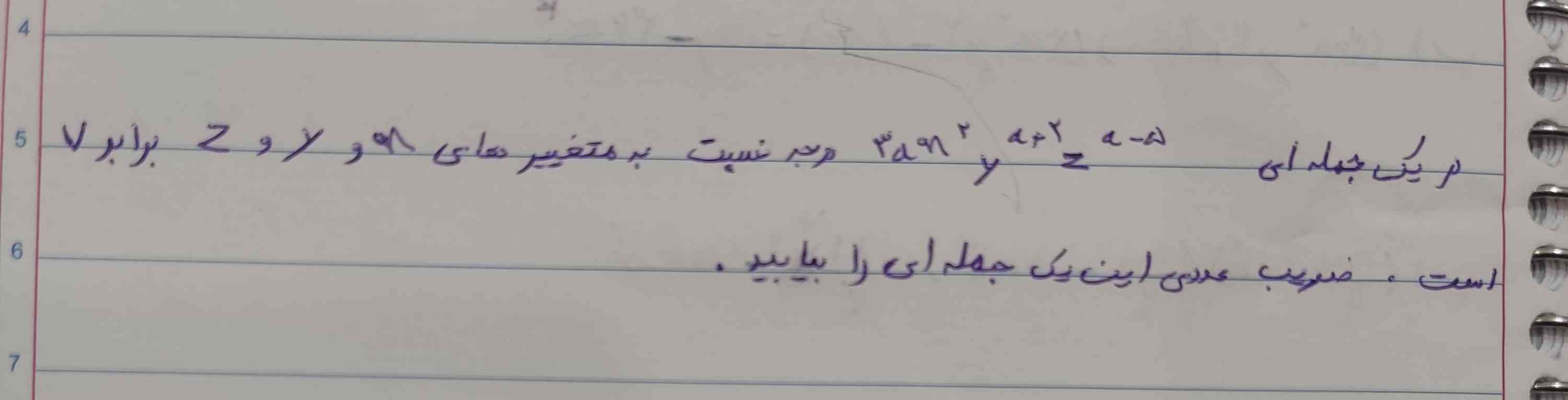 کلا نه منظور سوال رو گرفتم نه اینکه چطوری حل میشه😑
تورو جان امّتون یکی بهم بگه این سوالها چطوری حل میشهههههههههه😵‍💫😩