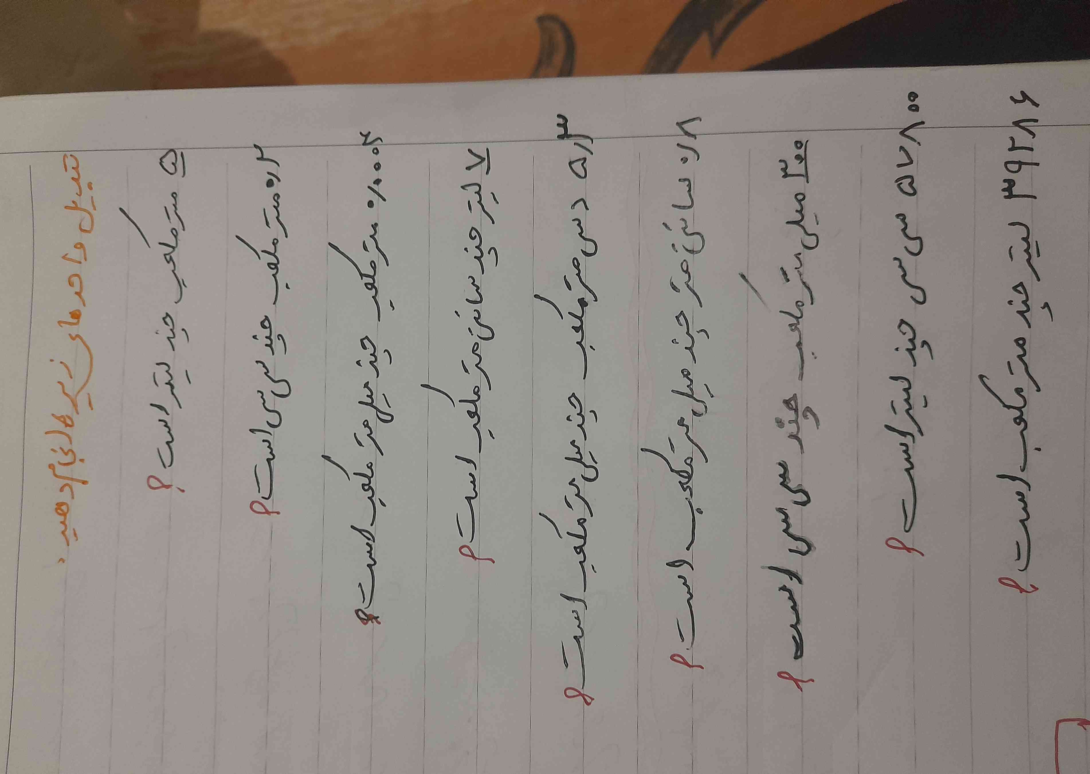 سلام اگه زود حل شه معرکه میدم 