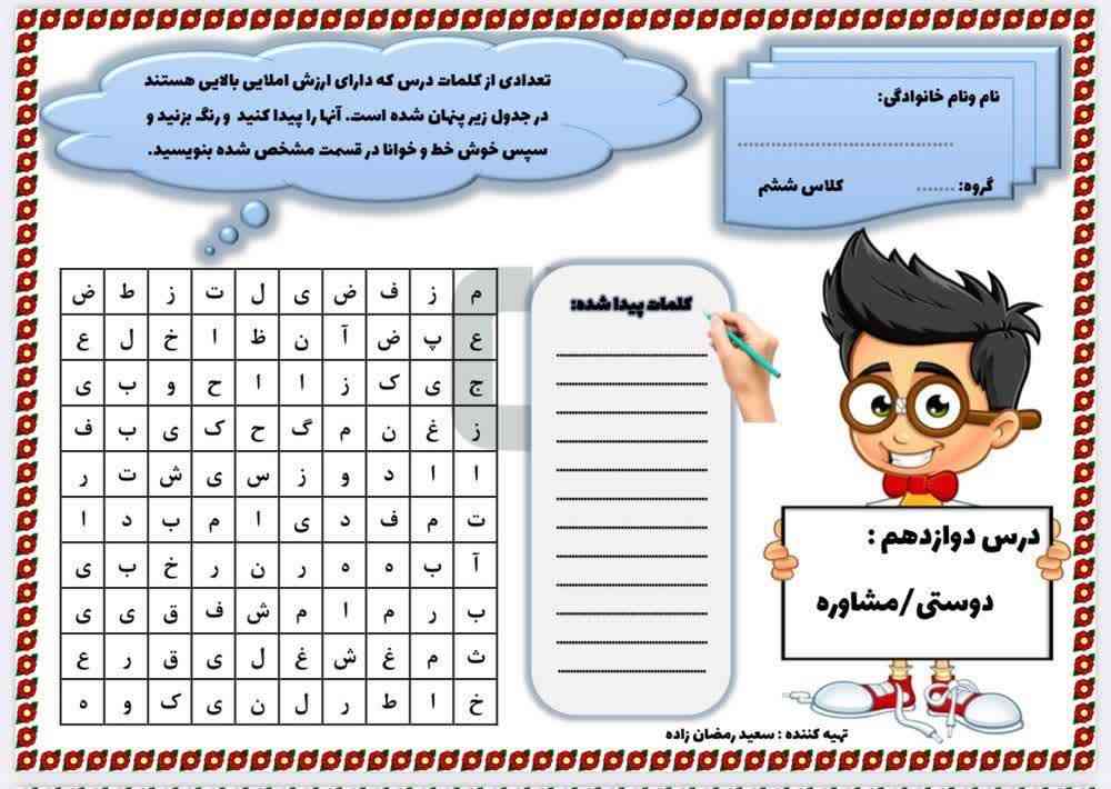 به کسی که بیشتر پیدا کرده بشه دنبال میشه معرکه هم داده میش لطفا زود جواب بدید سپاسگزارم ازشما🙏🙏🙏🙏