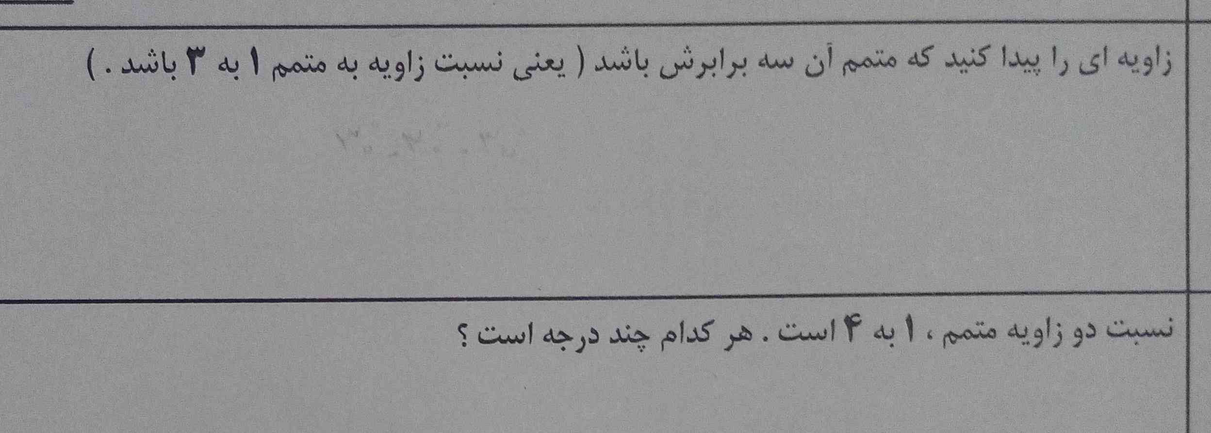 لطفا این دوتا سوال رو جواب بدین معرکه میدم 