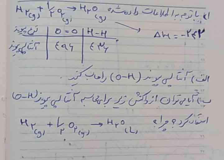 سلام این سئوال رو کمک میکنید؟