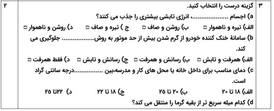 حل کنید ممنون میشم