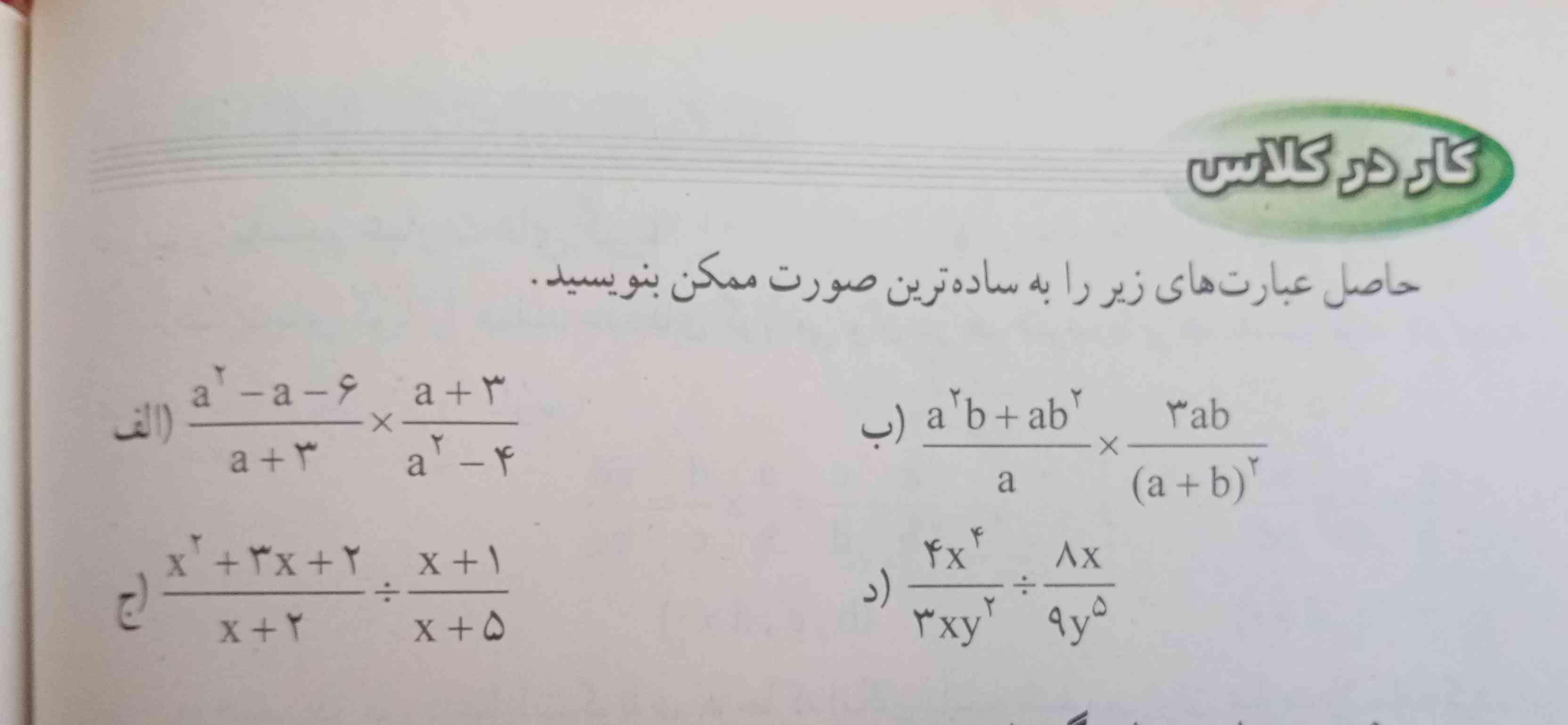 لطفاً حل کنید هم تاج هم امتیاز میدم هوش مصنوعی و هر کس که بلده لطفاً زودتر 