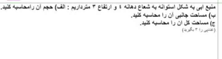 سلام دوستان جواب دهید هر کی جواب داد مقام او بالا میرود