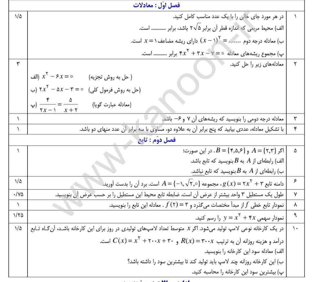 میشه لطفا لطفا لطفا بهم کمک کنین؟؟؟  خواهشن